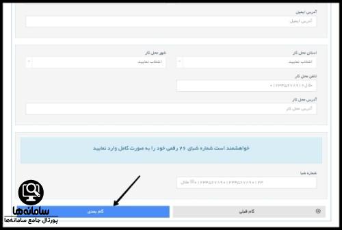 نحوه ثبت نام در سایت ثبت نام کرمان موتور